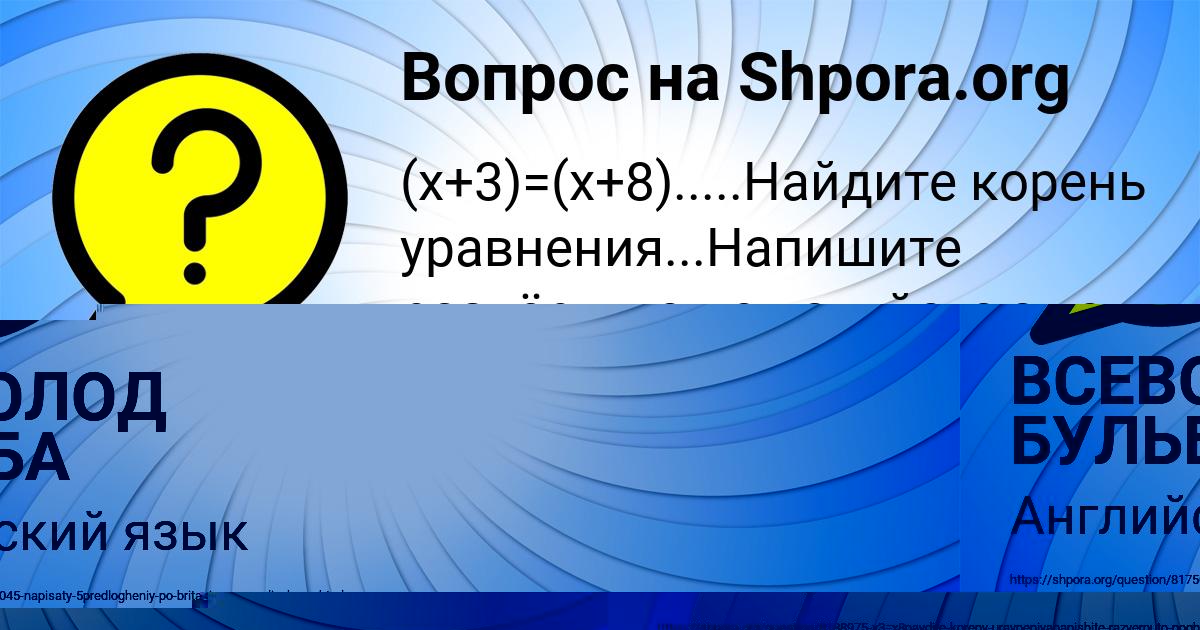 Картинка с текстом вопроса от пользователя Женя Ластовка