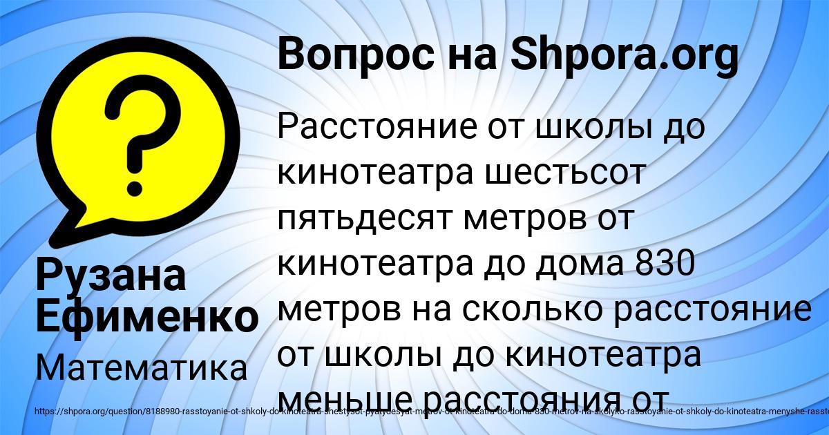 Картинка с текстом вопроса от пользователя Рузана Ефименко