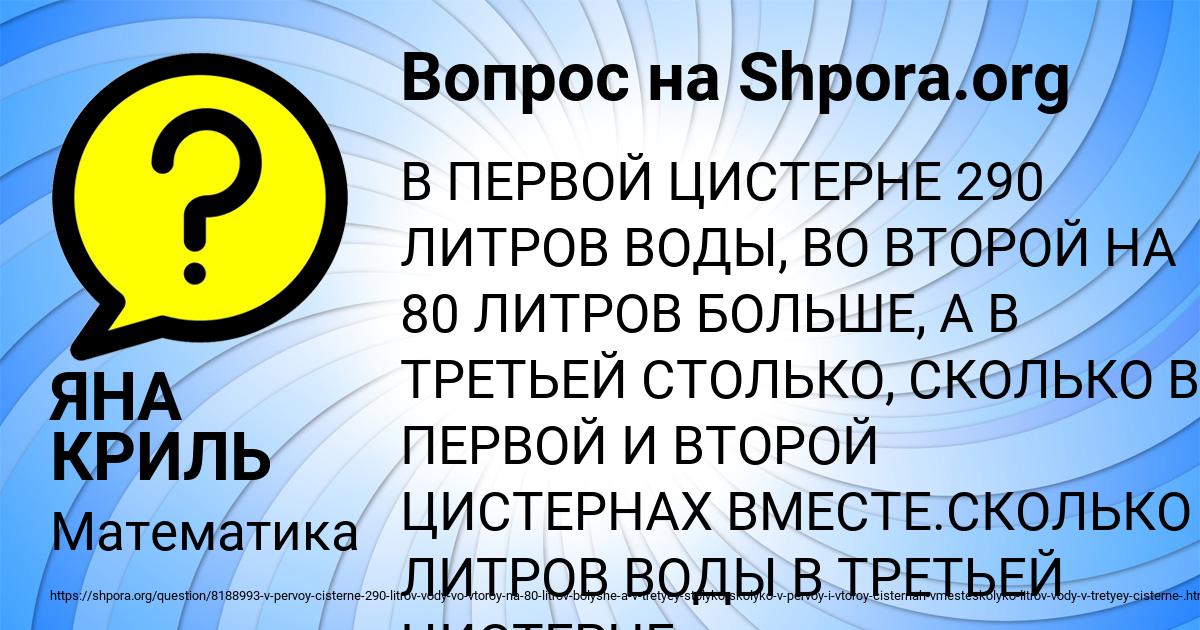 Картинка с текстом вопроса от пользователя ЯНА КРИЛЬ