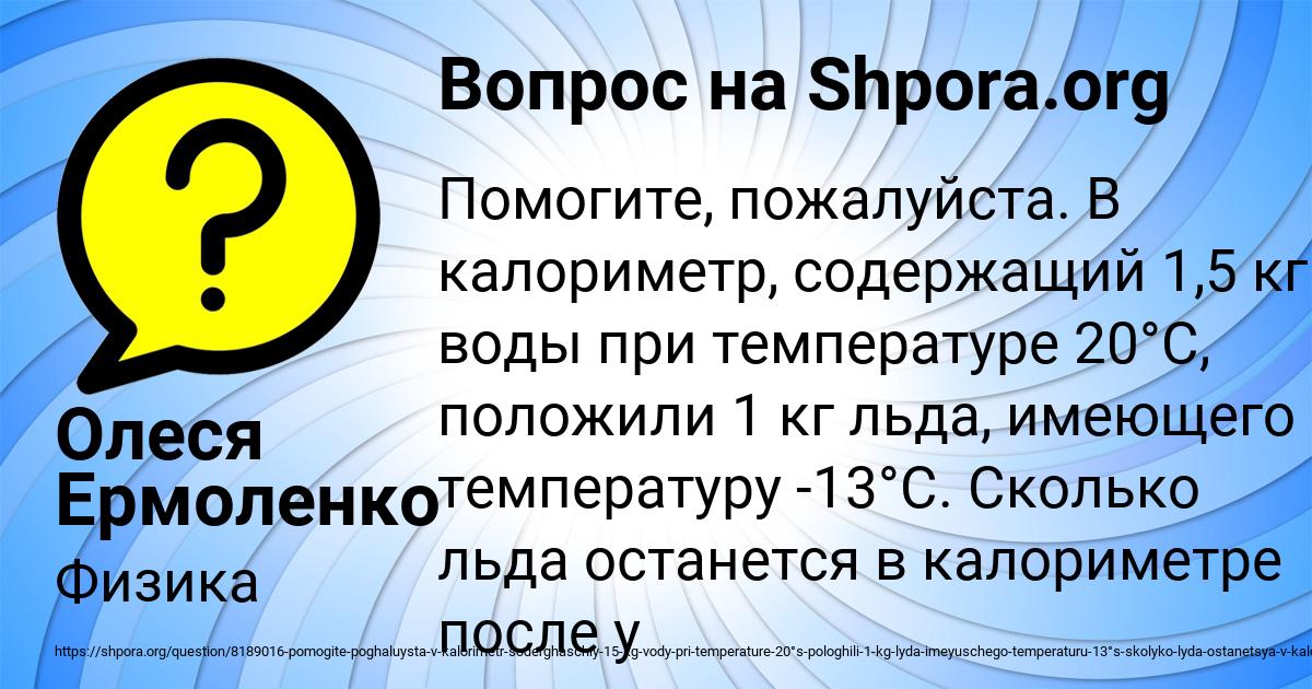 Картинка с текстом вопроса от пользователя Олеся Ермоленко