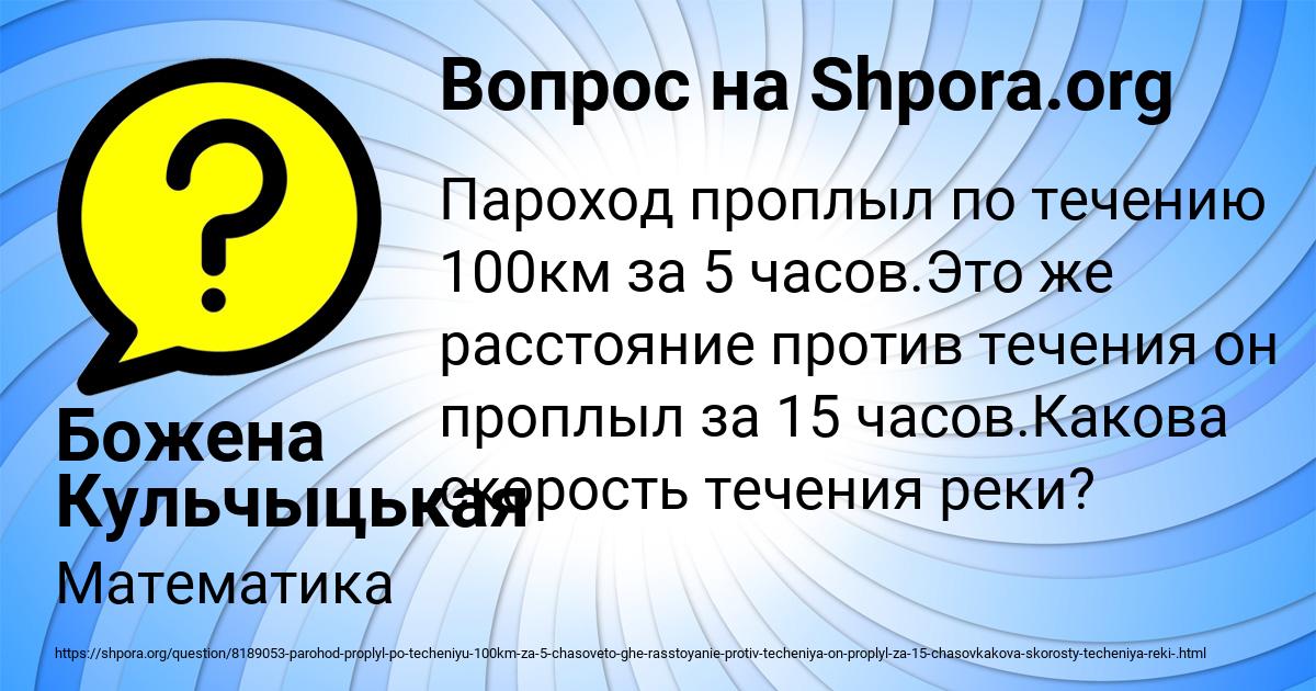 Картинка с текстом вопроса от пользователя Божена Кульчыцькая