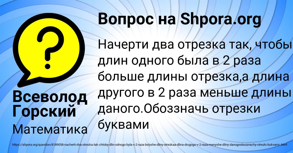 Картинка с текстом вопроса от пользователя Всеволод Горский
