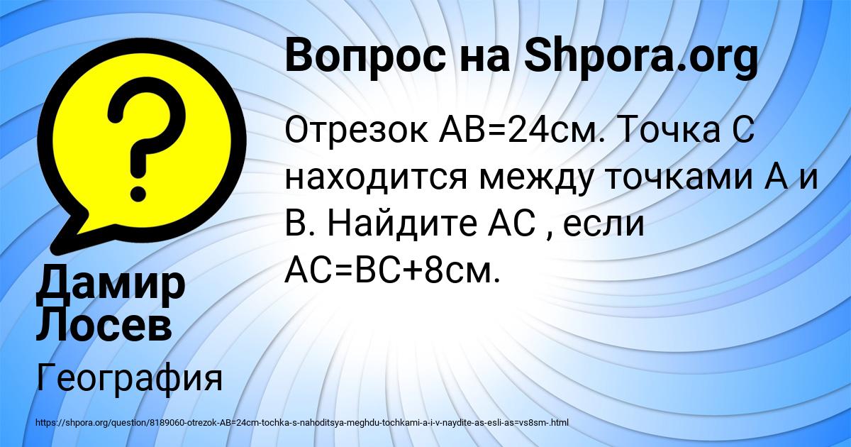Картинка с текстом вопроса от пользователя Дамир Лосев
