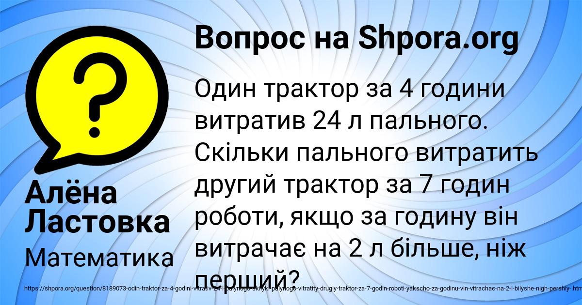 Картинка с текстом вопроса от пользователя Алёна Ластовка