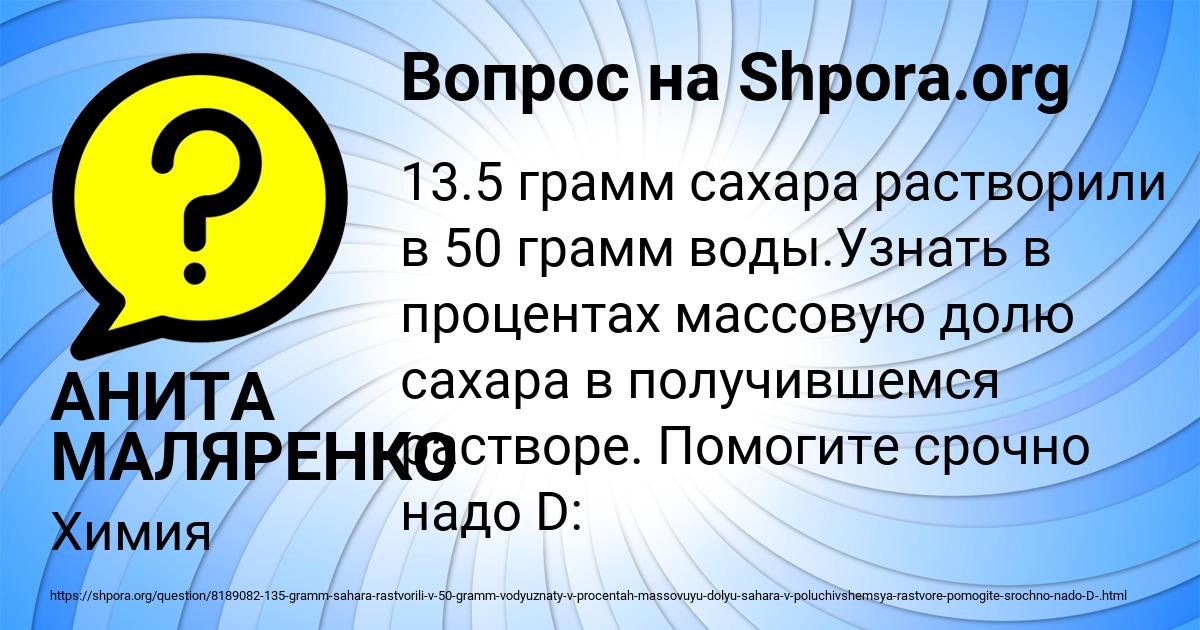 Картинка с текстом вопроса от пользователя АНИТА МАЛЯРЕНКО