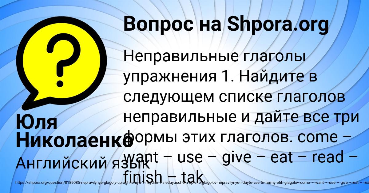 Картинка с текстом вопроса от пользователя Юля Николаенко