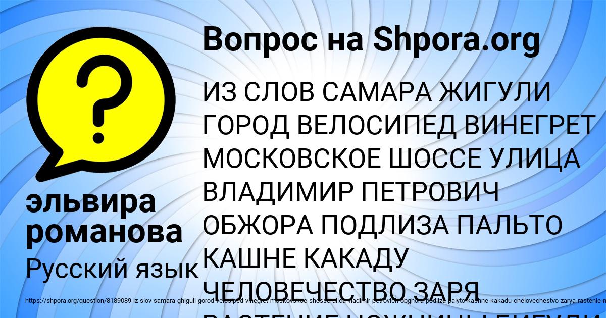 Картинка с текстом вопроса от пользователя эльвира романова