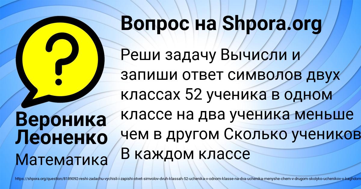 Картинка с текстом вопроса от пользователя Вероника Леоненко