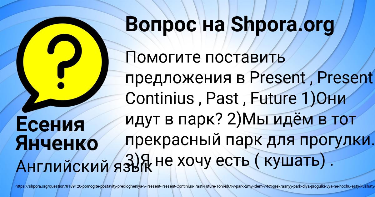 Картинка с текстом вопроса от пользователя Есения Янченко