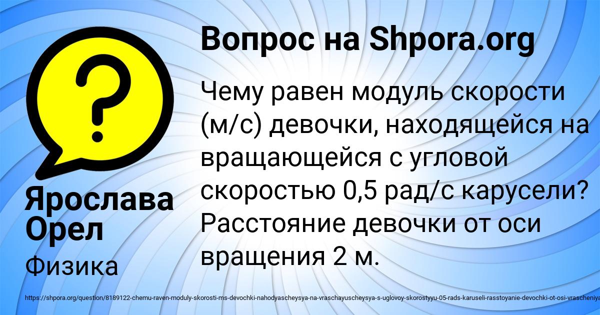 Картинка с текстом вопроса от пользователя Ярослава Орел