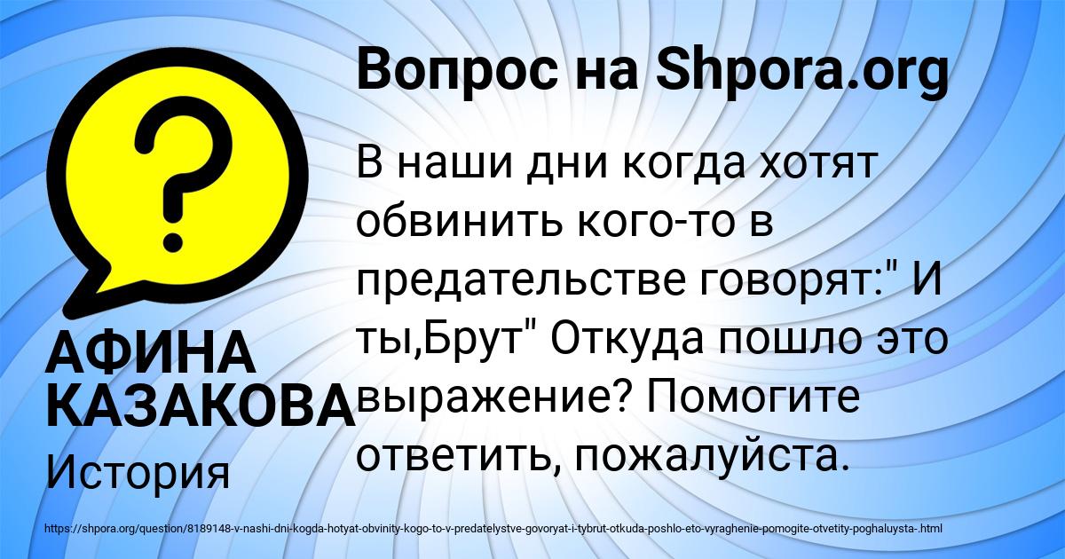 Картинка с текстом вопроса от пользователя АФИНА КАЗАКОВА