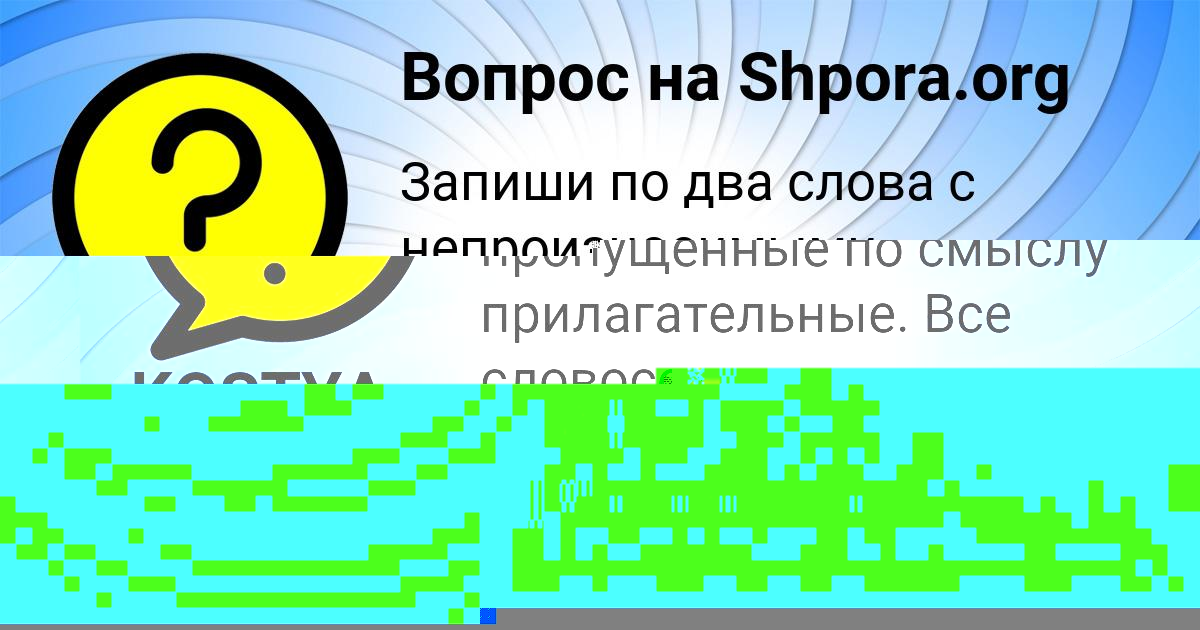 Картинка с текстом вопроса от пользователя ВЛАД БУБЫР