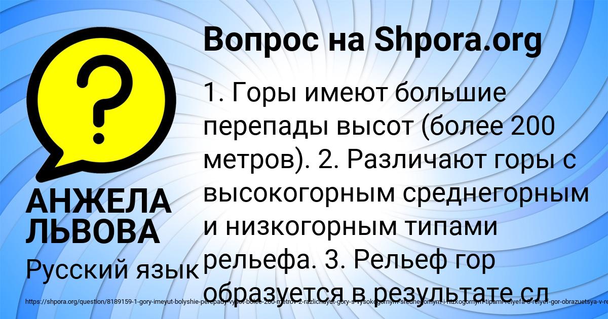 Картинка с текстом вопроса от пользователя АНЖЕЛА ЛЬВОВА