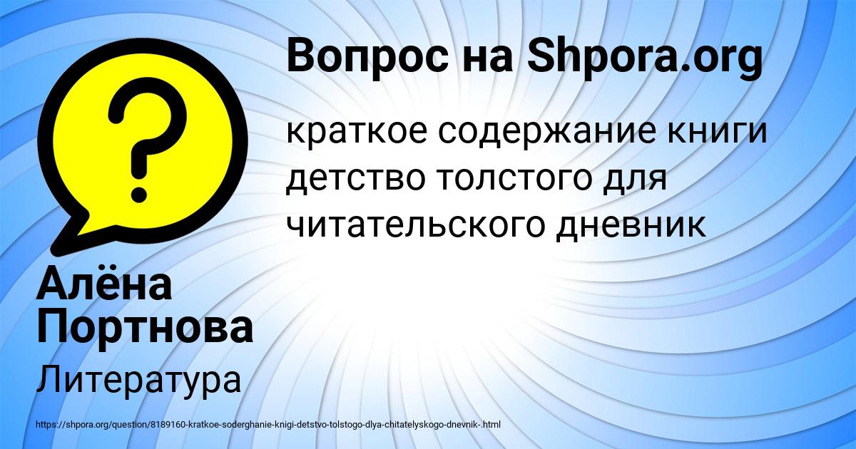 Картинка с текстом вопроса от пользователя Алёна Портнова