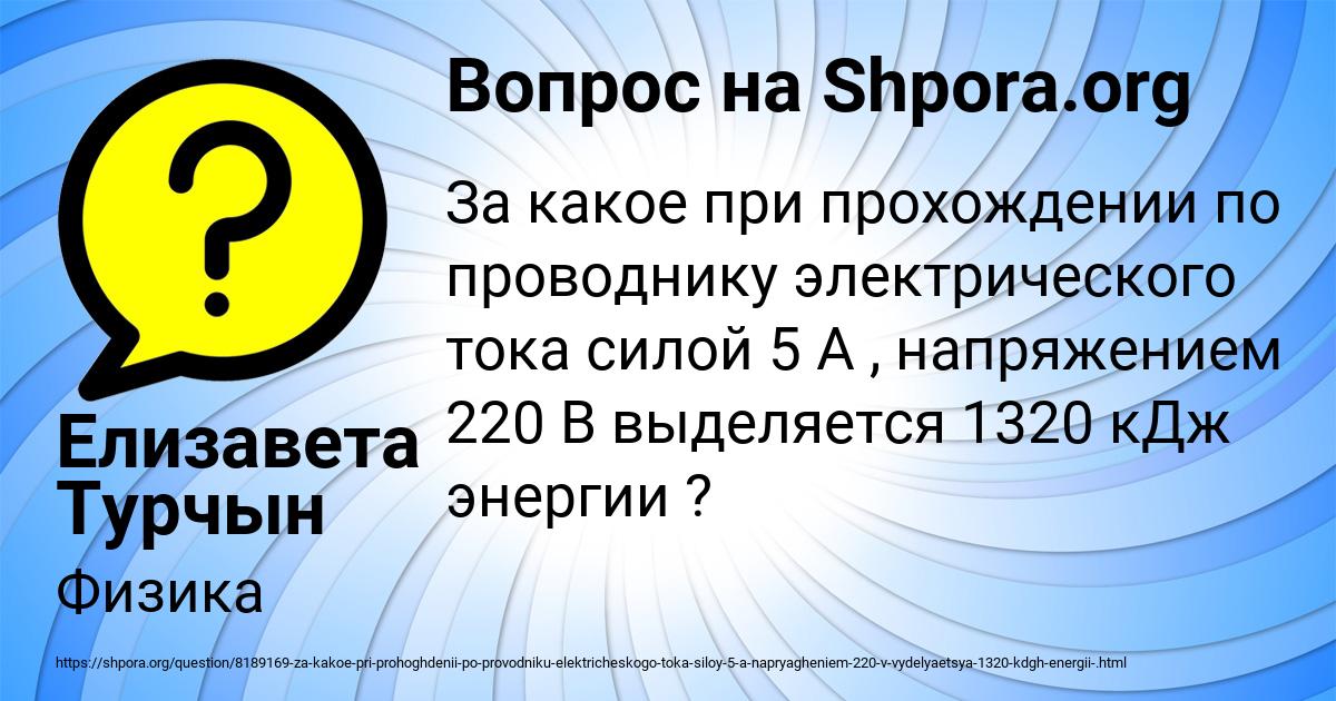 Картинка с текстом вопроса от пользователя Елизавета Турчын