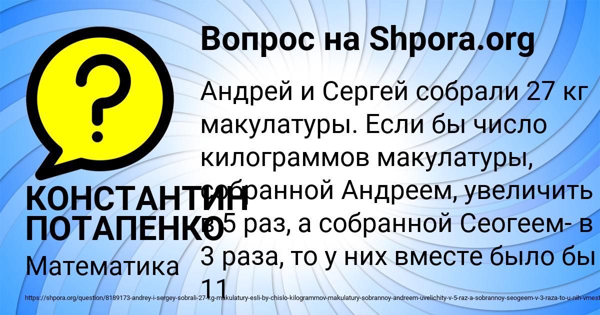 Картинка с текстом вопроса от пользователя КОНСТАНТИН ПОТАПЕНКО