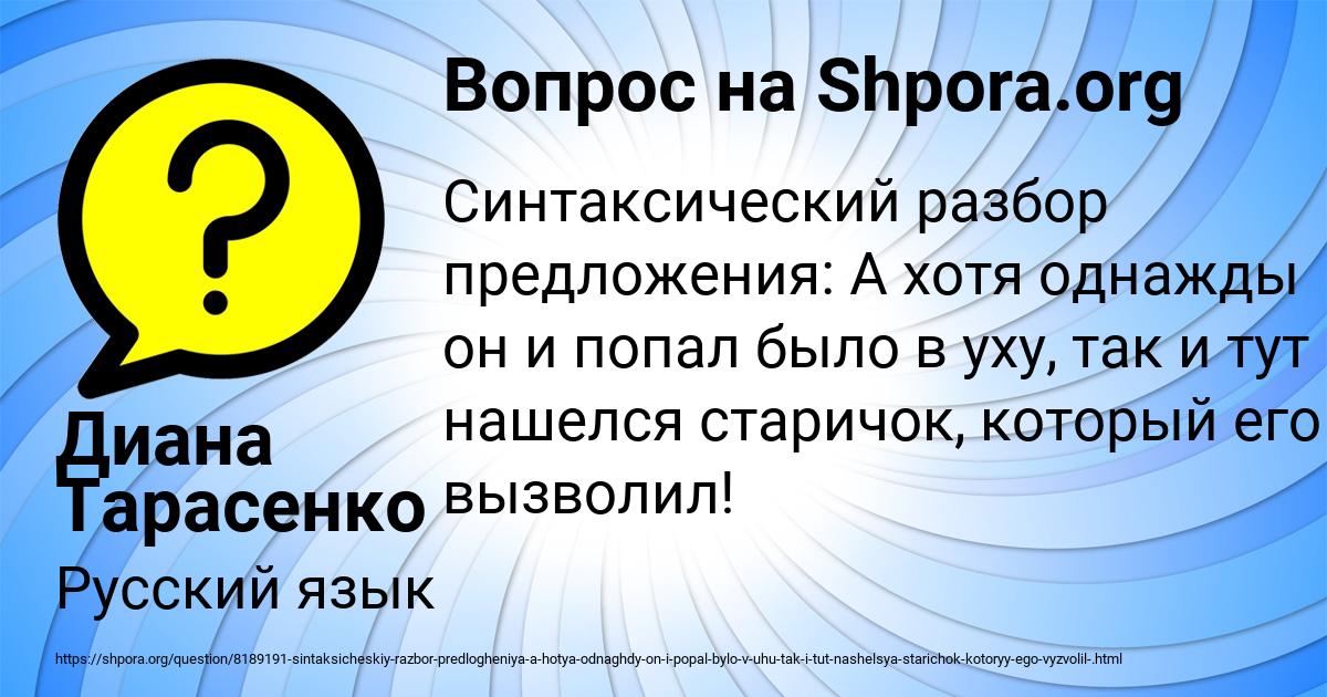 Картинка с текстом вопроса от пользователя Диана Тарасенко