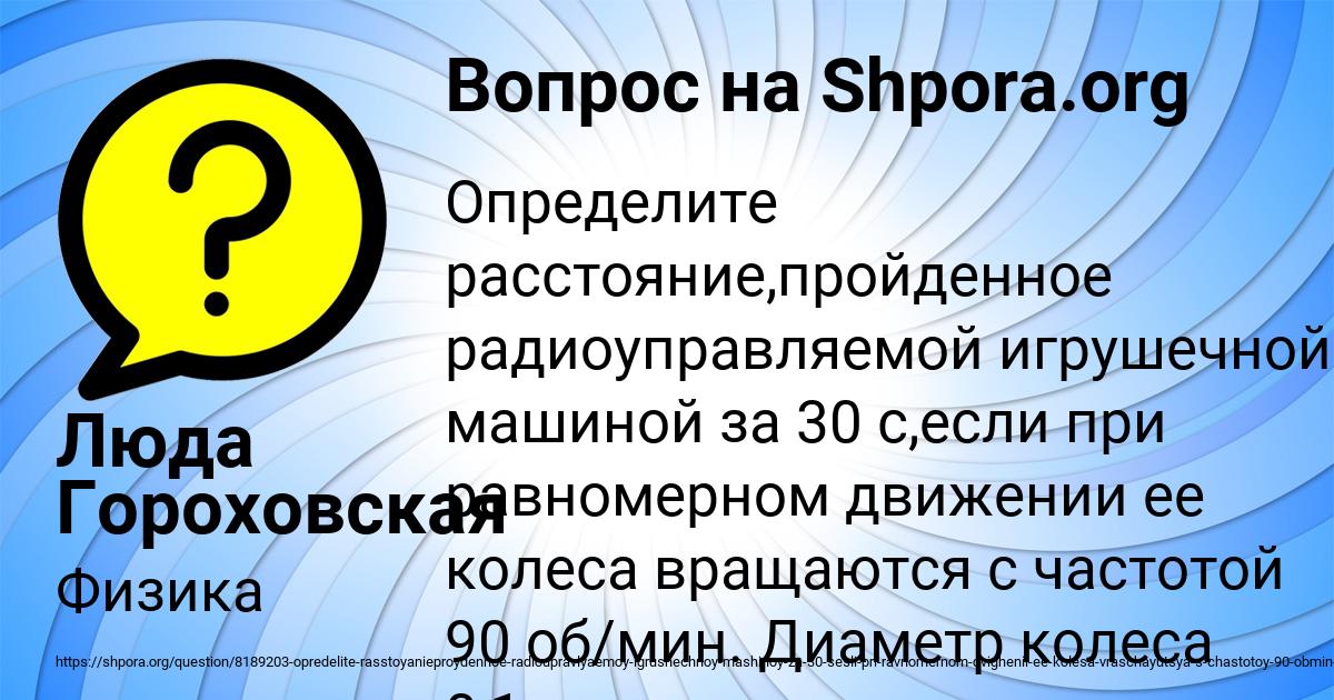 Картинка с текстом вопроса от пользователя Люда Гороховская