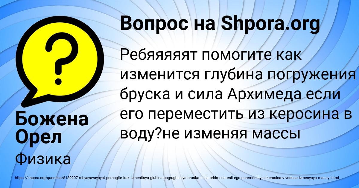 Картинка с текстом вопроса от пользователя Божена Орел