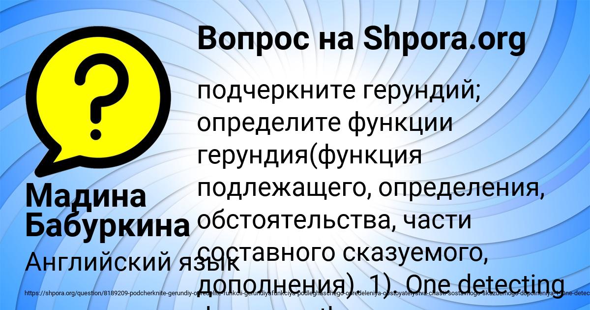 Картинка с текстом вопроса от пользователя Мадина Бабуркина