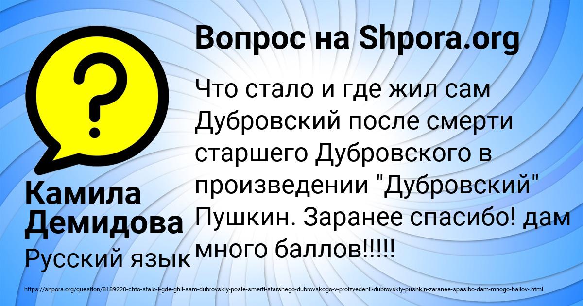 Картинка с текстом вопроса от пользователя Камила Демидова