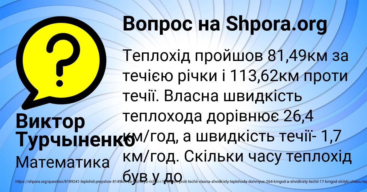 Картинка с текстом вопроса от пользователя Виктор Турчыненко