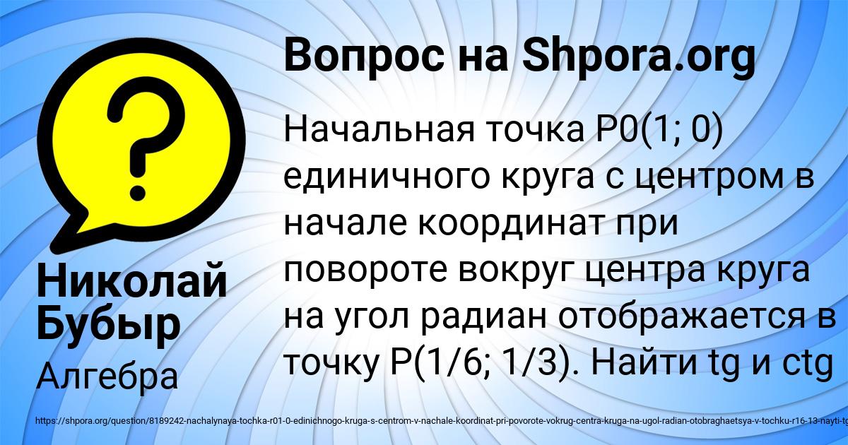 Картинка с текстом вопроса от пользователя Николай Бубыр
