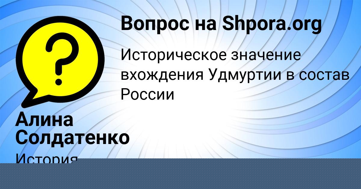 Картинка с текстом вопроса от пользователя Окси Бочаров