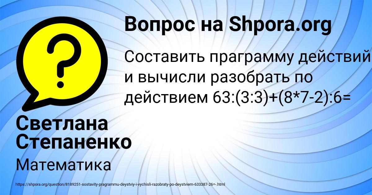 Картинка с текстом вопроса от пользователя Светлана Степаненко