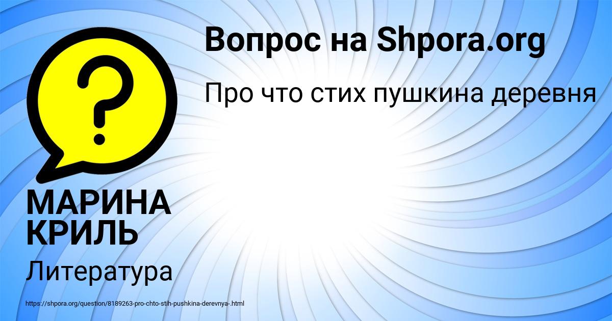 Картинка с текстом вопроса от пользователя МАРИНА КРИЛЬ