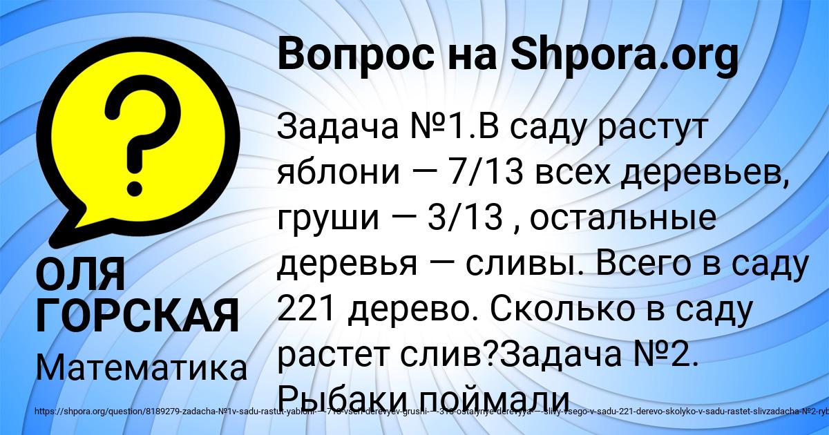 Картинка с текстом вопроса от пользователя ОЛЯ ГОРСКАЯ