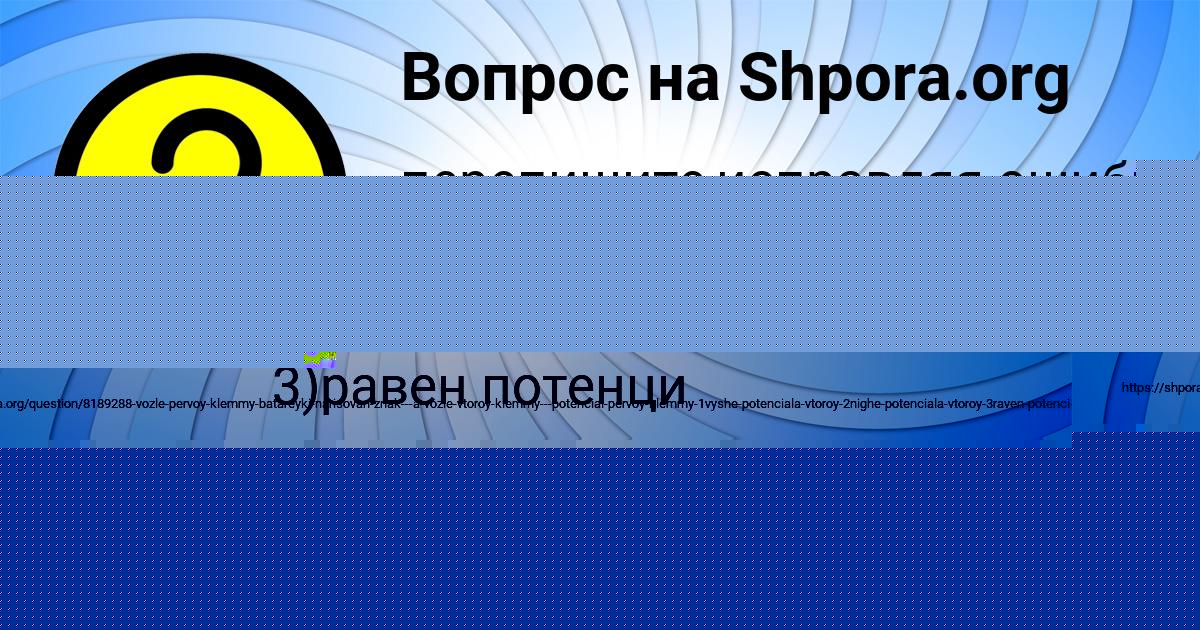 Картинка с текстом вопроса от пользователя Жора Молчанов