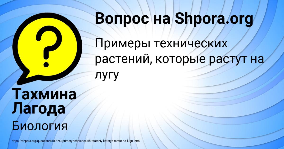 Картинка с текстом вопроса от пользователя Тахмина Лагода