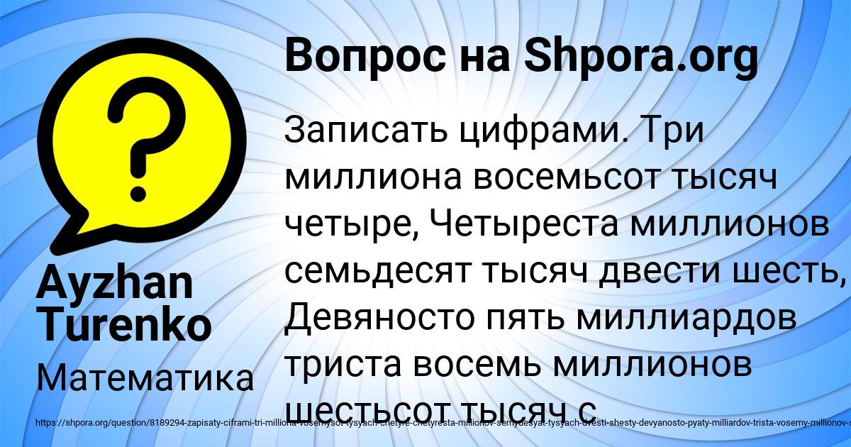 Картинка с текстом вопроса от пользователя Ayzhan Turenko