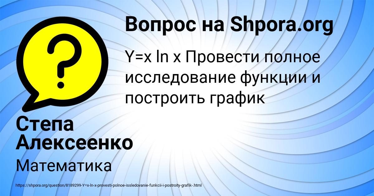 Картинка с текстом вопроса от пользователя Степа Алексеенко