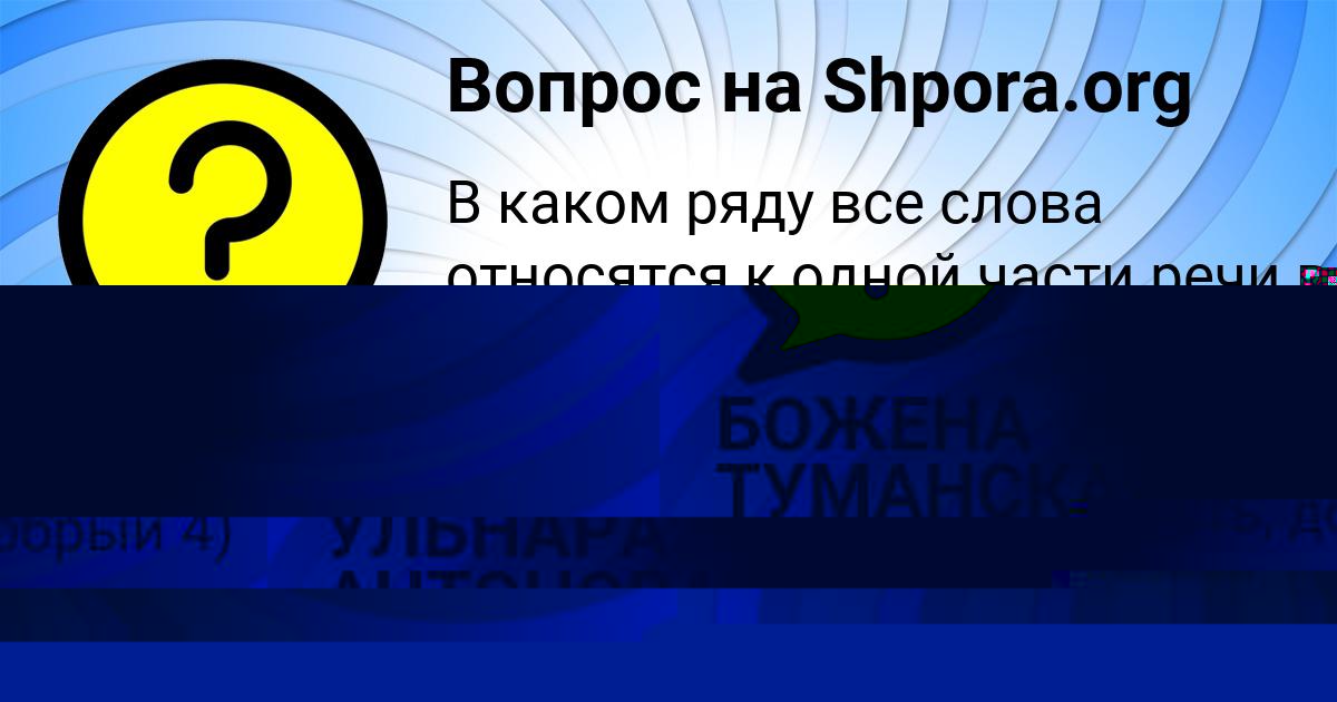 Картинка с текстом вопроса от пользователя Таисия Казакова