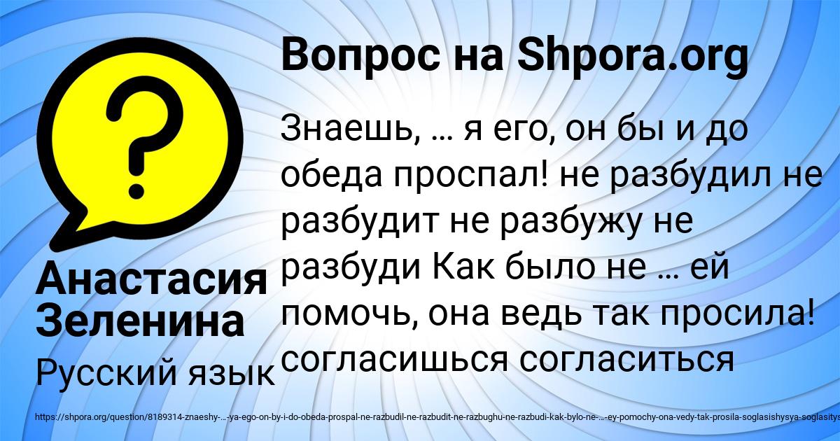 Картинка с текстом вопроса от пользователя Анастасия Зеленина