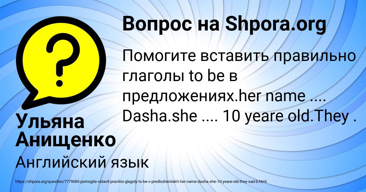 Картинка с текстом вопроса от пользователя Марина Столяренко