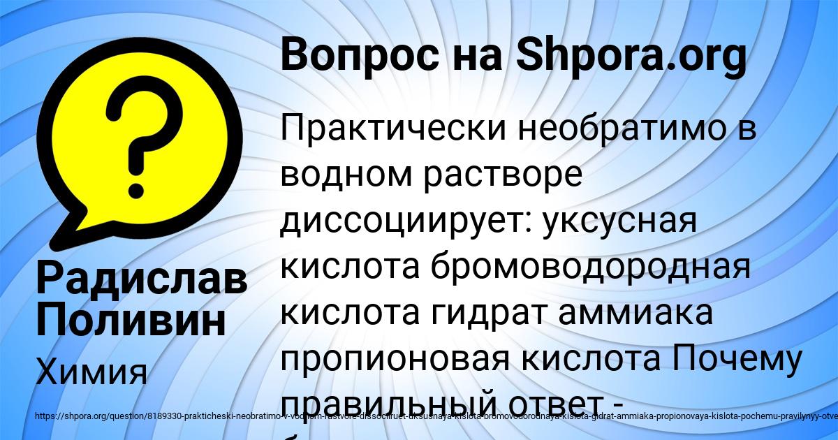 Картинка с текстом вопроса от пользователя Радислав Поливин