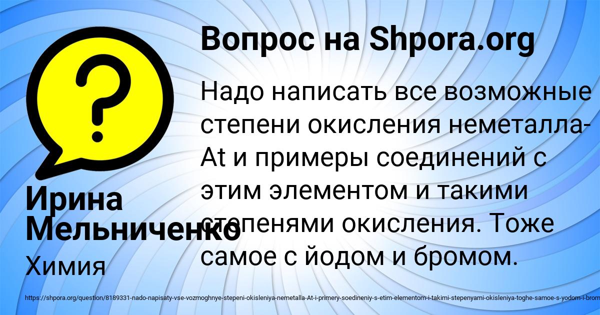 Картинка с текстом вопроса от пользователя Ирина Мельниченко