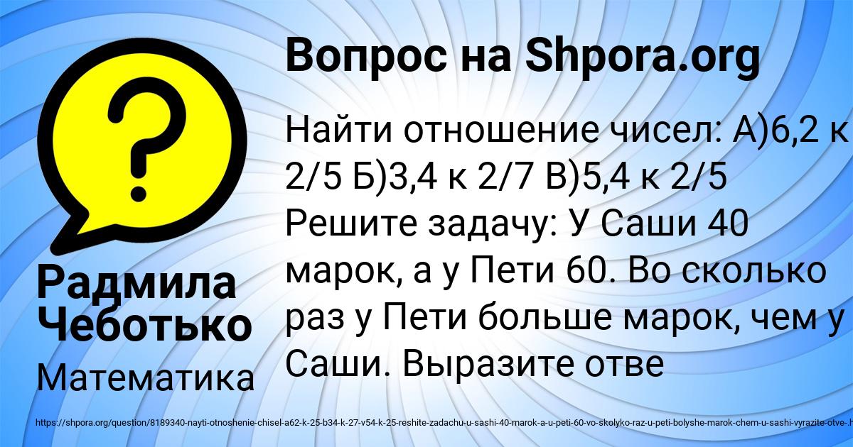 Картинка с текстом вопроса от пользователя Радмила Чеботько