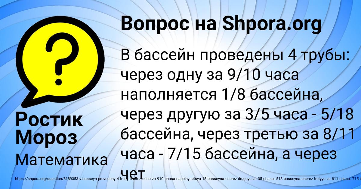 Картинка с текстом вопроса от пользователя Ростик Мороз