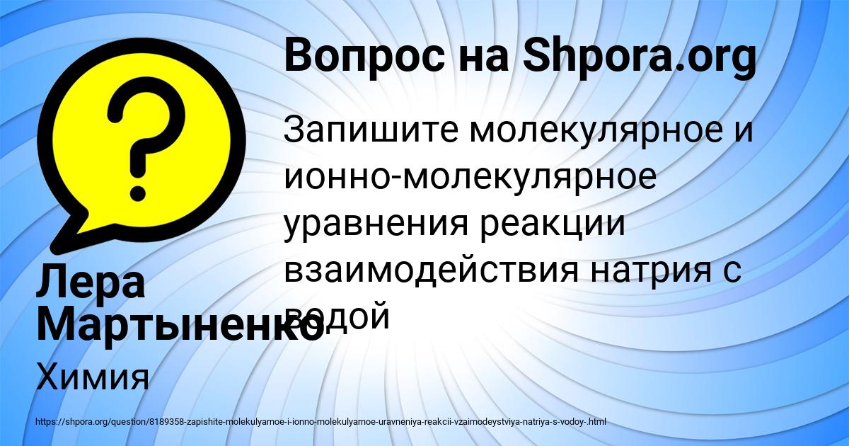 Картинка с текстом вопроса от пользователя Лера Мартыненко