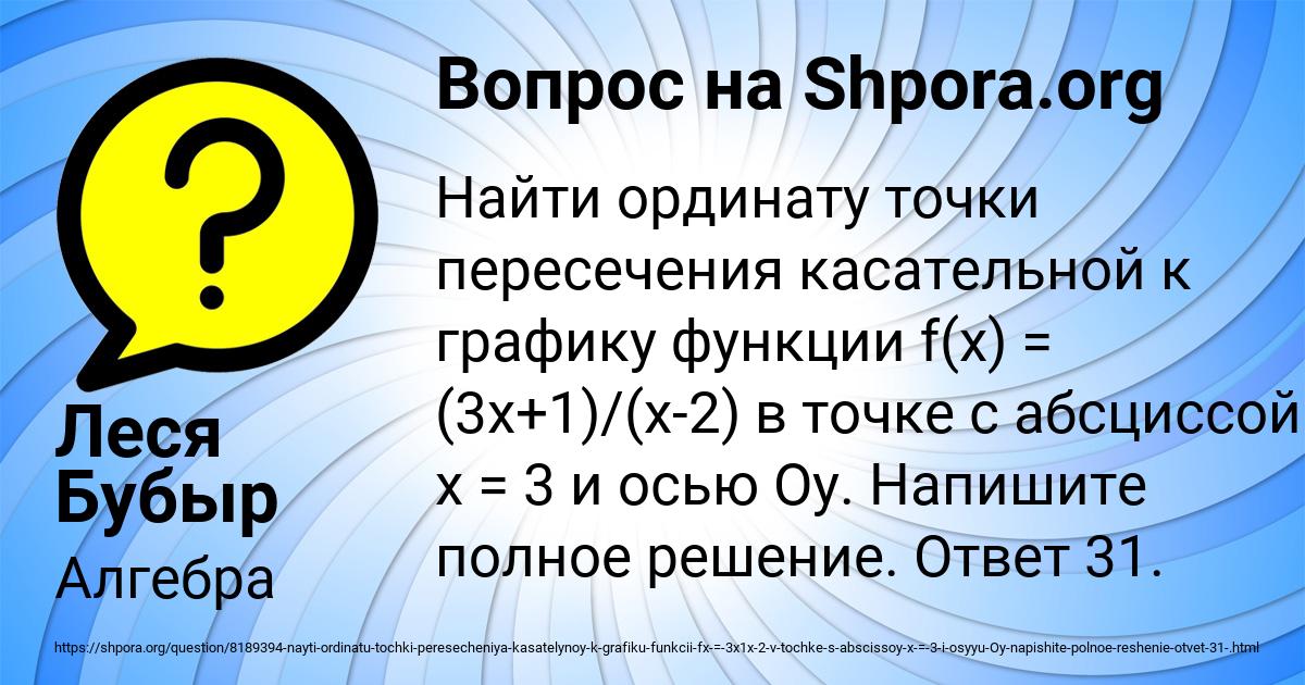 Картинка с текстом вопроса от пользователя Леся Бубыр