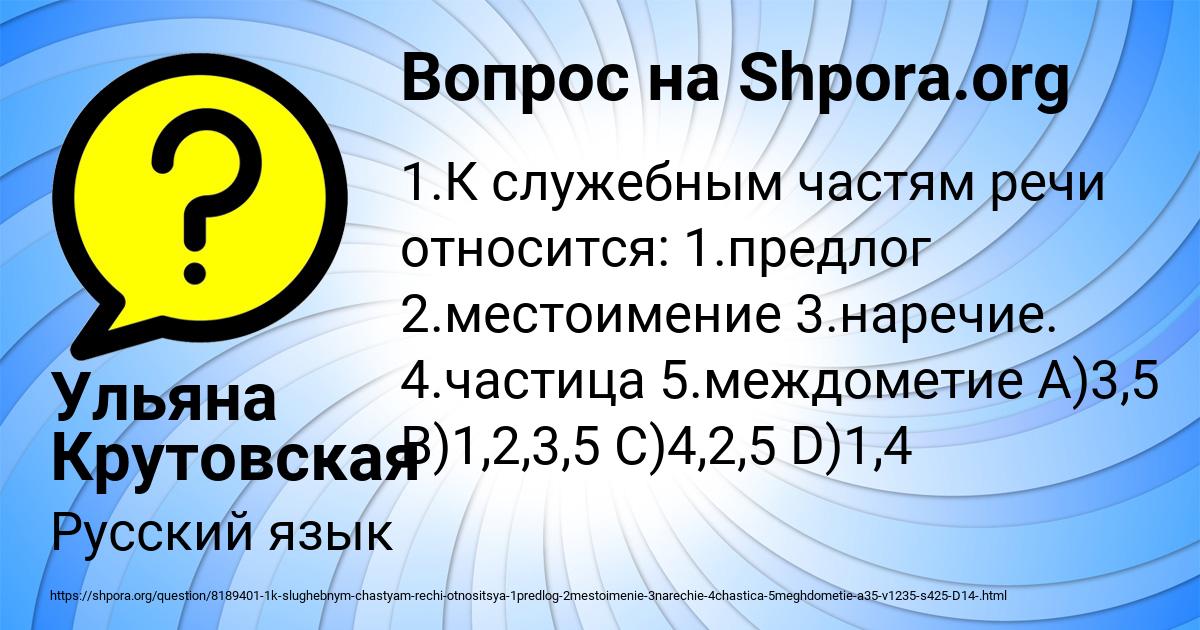 Картинка с текстом вопроса от пользователя Ульяна Крутовская