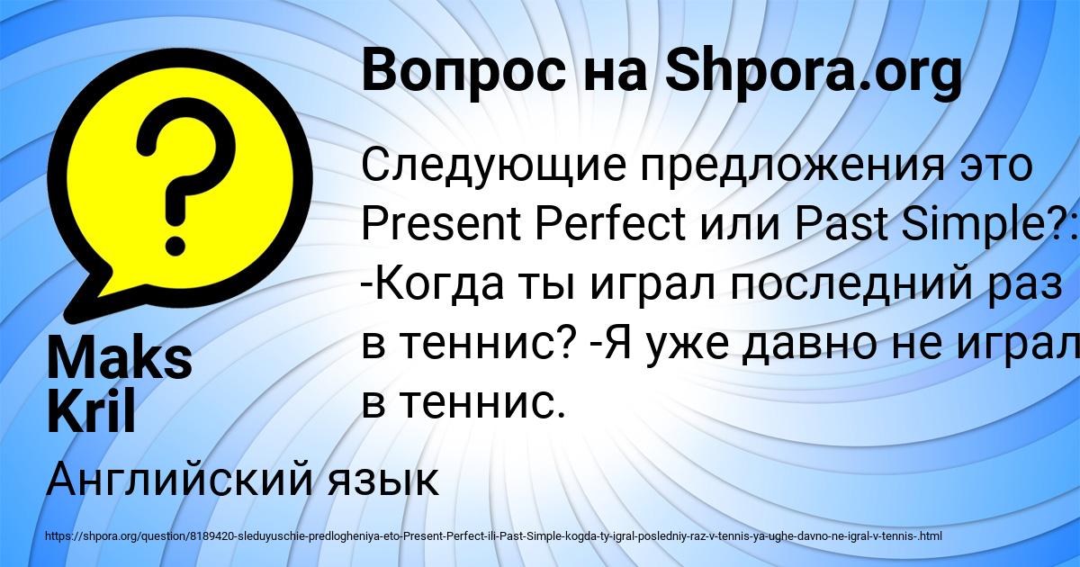Картинка с текстом вопроса от пользователя Maks Kril