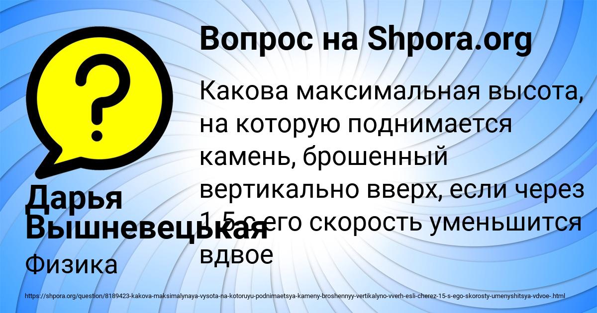 Картинка с текстом вопроса от пользователя Дарья Вышневецькая