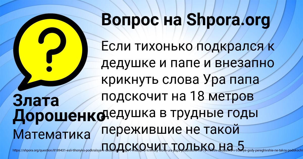 Картинка с текстом вопроса от пользователя Злата Дорошенко