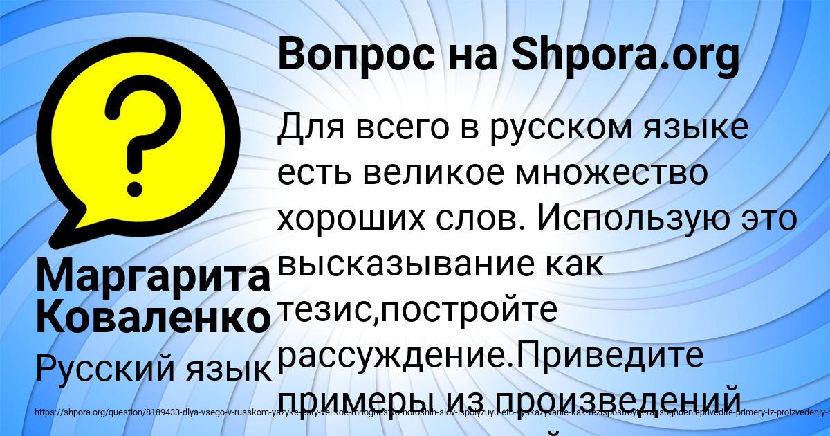 Картинка с текстом вопроса от пользователя Маргарита Коваленко