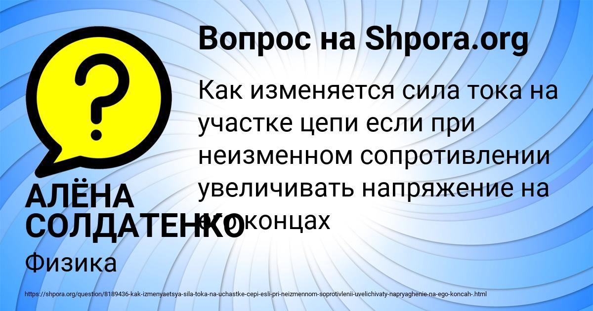 Картинка с текстом вопроса от пользователя АЛЁНА СОЛДАТЕНКО